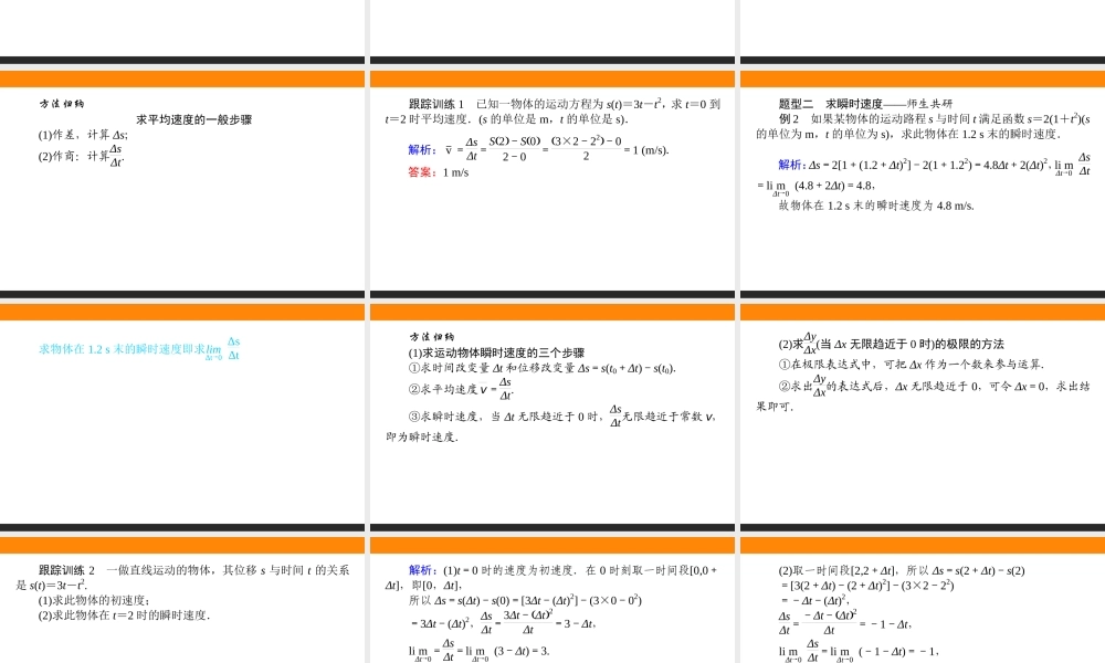 5.1.1vp1ue.ppt
