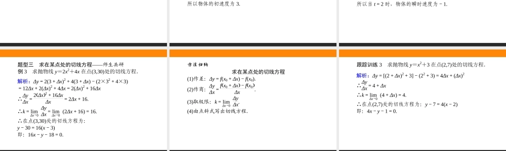 5.1.1vp1ue.ppt