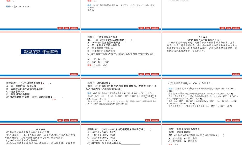 5.1.1(1)kquwr.pptx