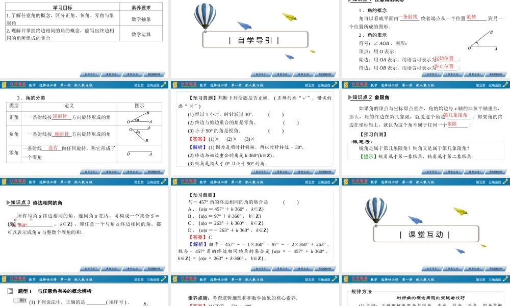 5.1.1xooi5.pptx