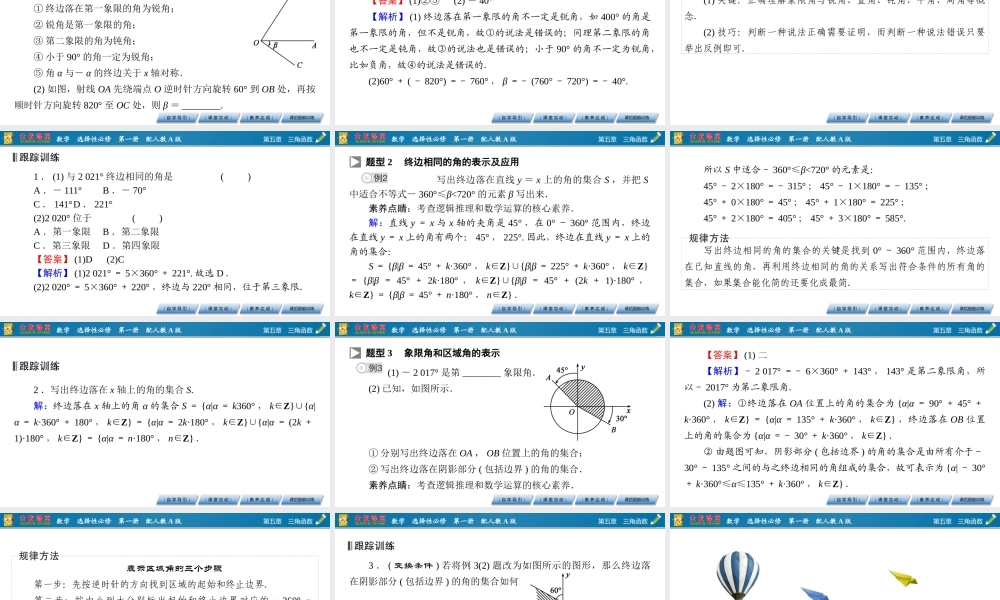 5.1.1xooi5.pptx
