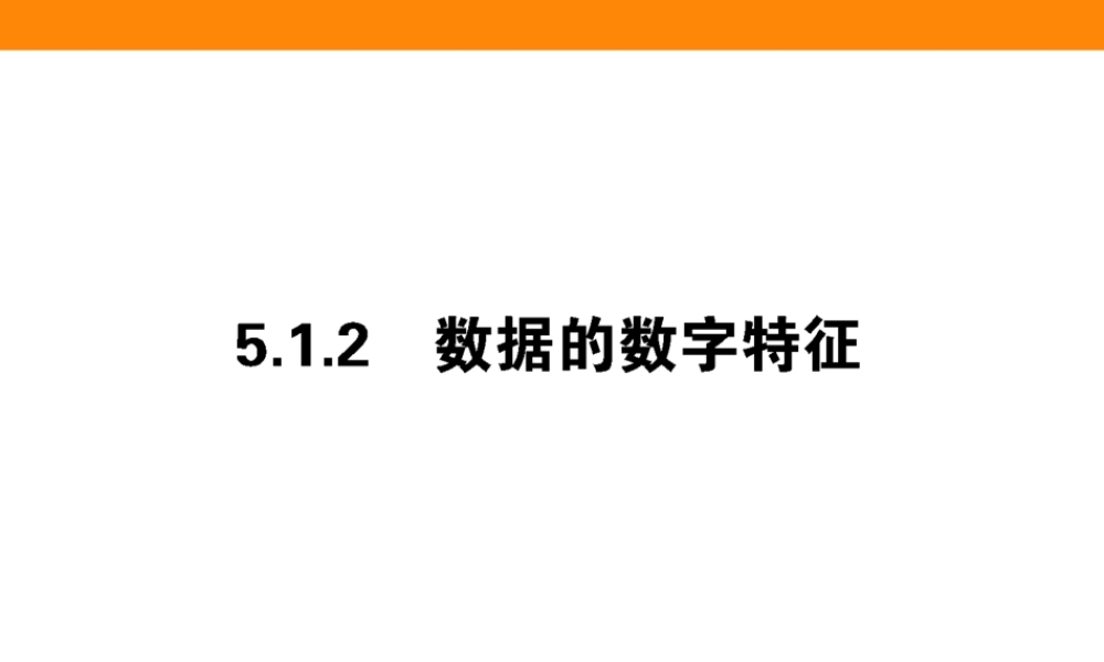 5.1.20jec4.ppt