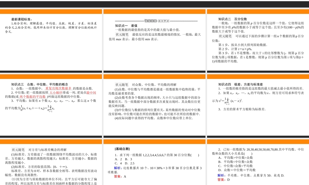 5.1.20jec4.ppt