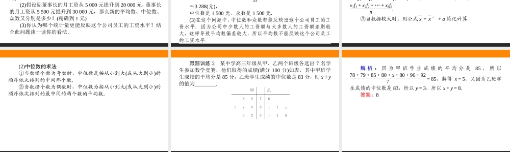 5.1.20jec4.ppt