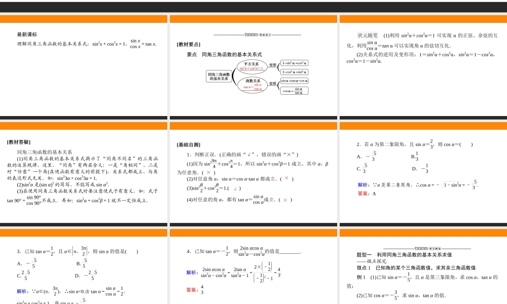5.2.20cxtx.ppt