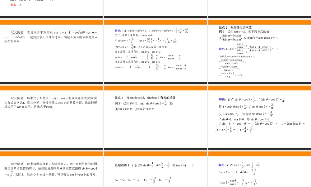 5.2.20cxtx.ppt