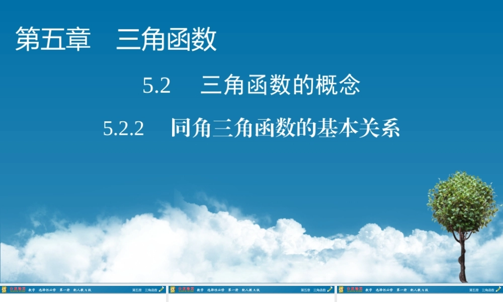 5.2.2k23xh.pptx
