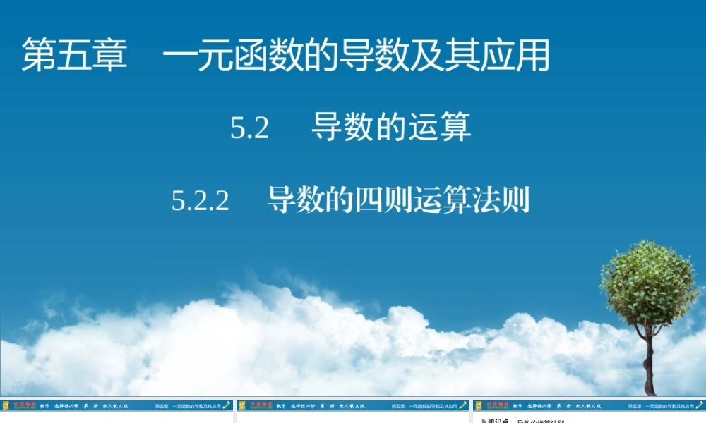 5.2.2(3)aolnn.pptx