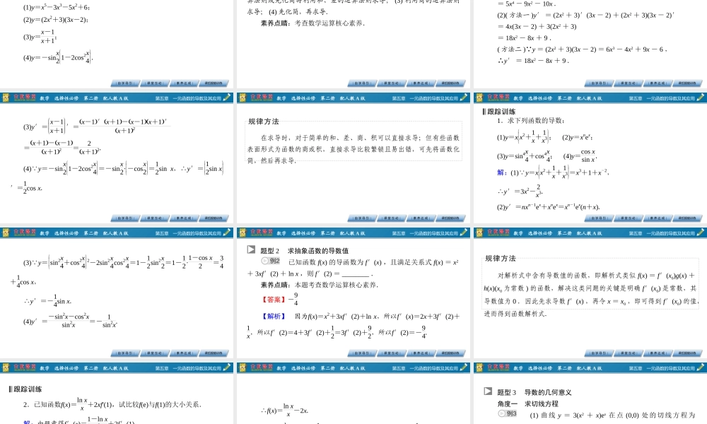5.2.2(3)aolnn.pptx