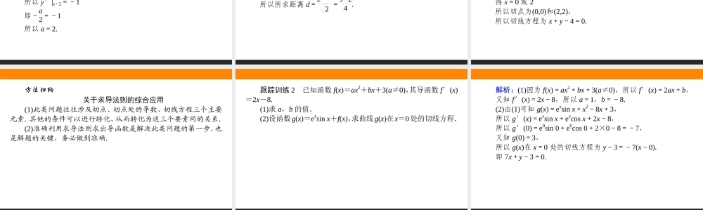 5.2.2(1)6v4re.ppt