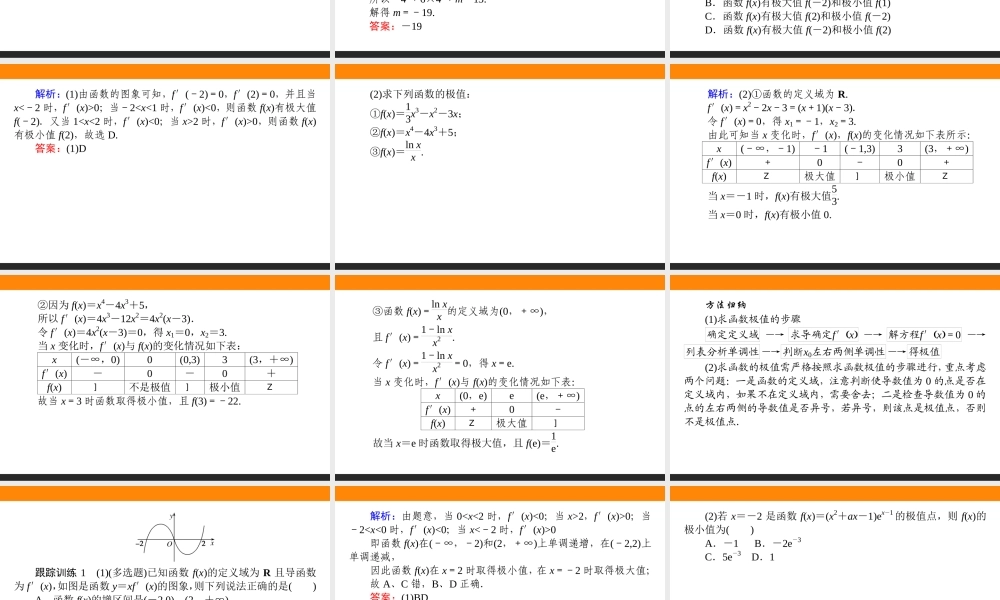 5.3.2.1qwfcg.ppt