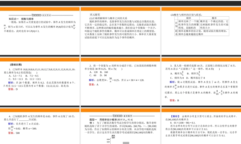 5.3.4ow2e9.ppt