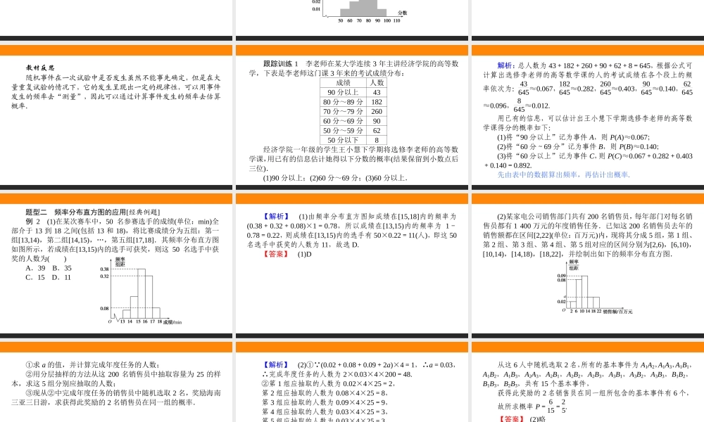 5.3.4ow2e9.ppt