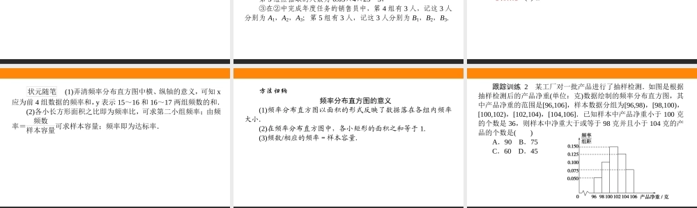 5.3.4ow2e9.ppt