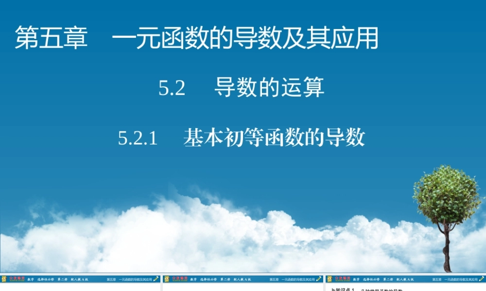 5.2.1whzsy.pptx
