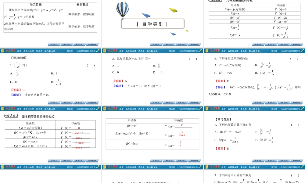 5.2.1whzsy.pptx