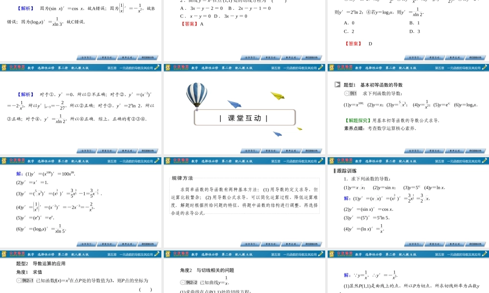 5.2.1whzsy.pptx