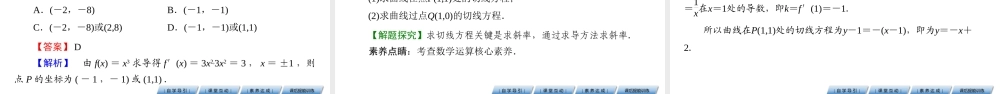 5.2.1whzsy.pptx