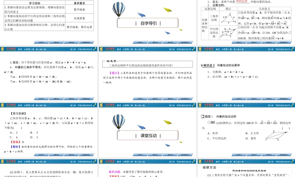 6.2.1yxzz4.pptx