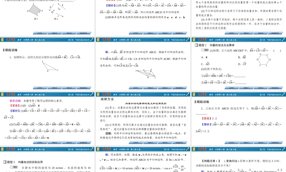 6.2.1yxzz4.pptx