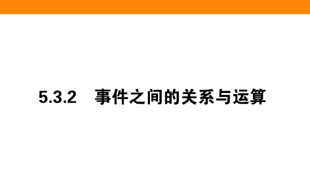 5.3.2yxlhg.ppt