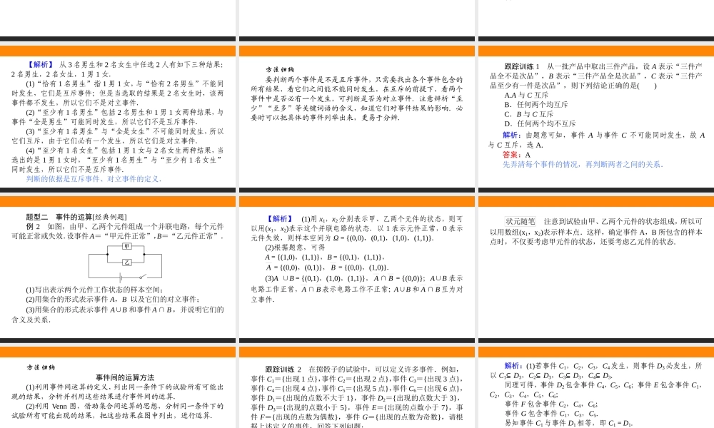 5.3.2yxlhg.ppt