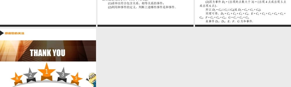 5.3.2yxlhg.ppt