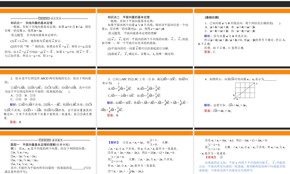 6.2.1yvn0t.ppt