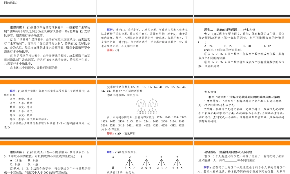 6.2.1(1)6nzo0.ppt