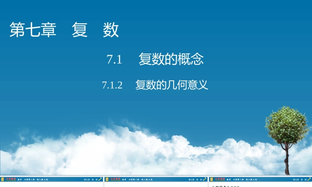 7.1.2o8pob.pptx
