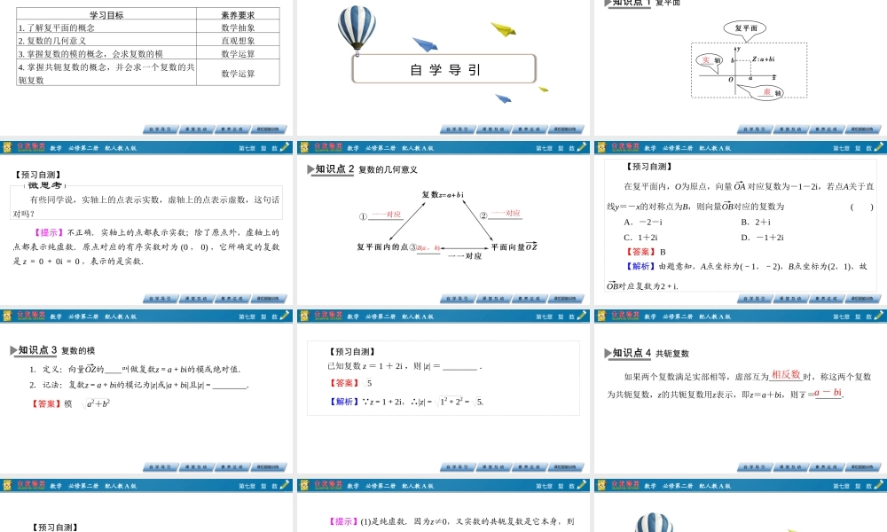 7.1.2o8pob.pptx