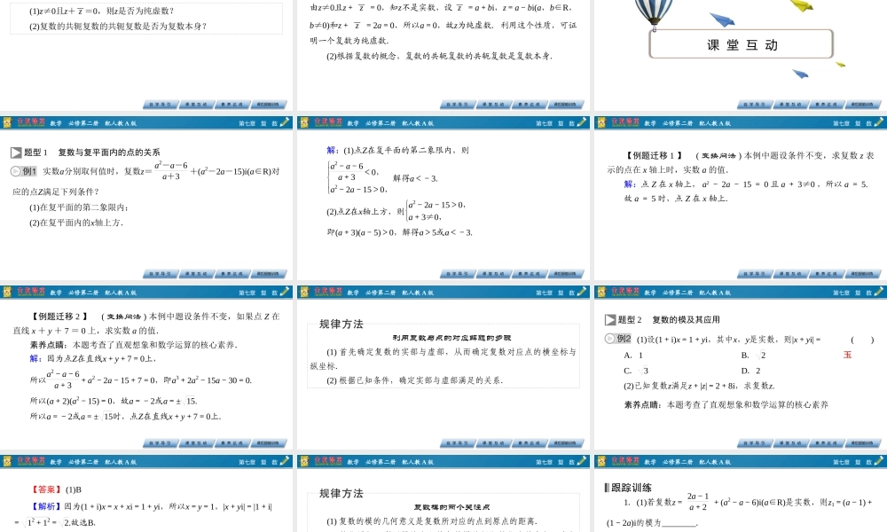 7.1.2o8pob.pptx