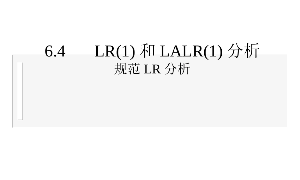 6-LR(1)lhtaw.ppt