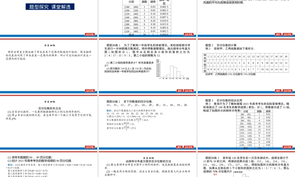 6.43-442mhqx.pptx