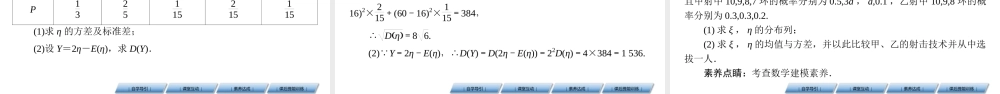 7.3.2douwh.pptx
