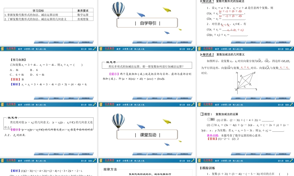 7.2.1t7gis.pptx