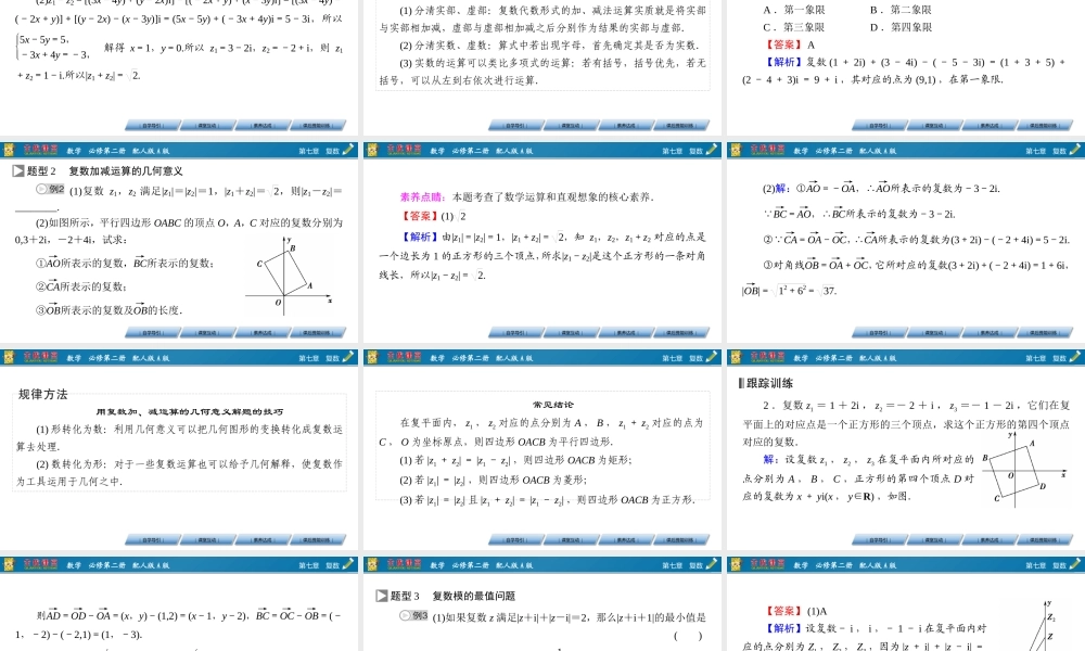 7.2.1t7gis.pptx