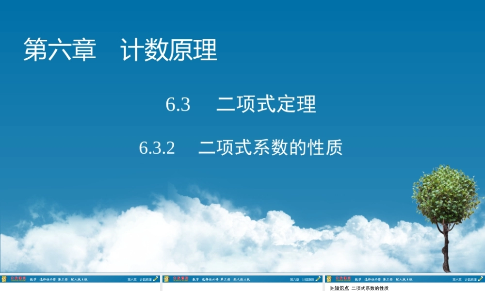 6.3.2316aq.pptx