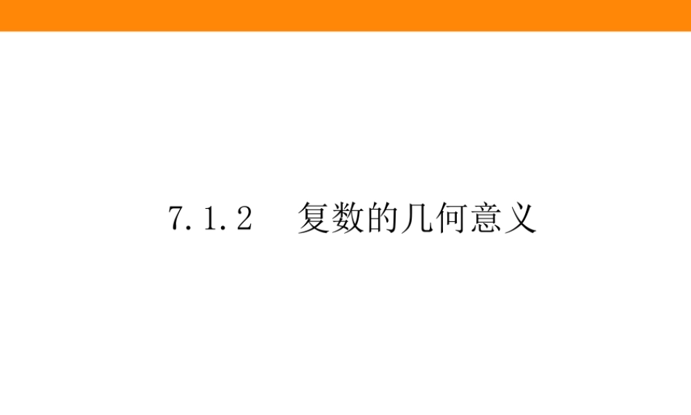 7.1.250zwv.ppt