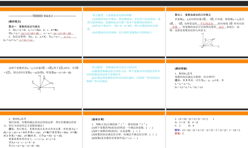 7.2.11oj0b.ppt