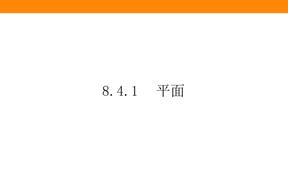 8.4.1d8ppu.ppt