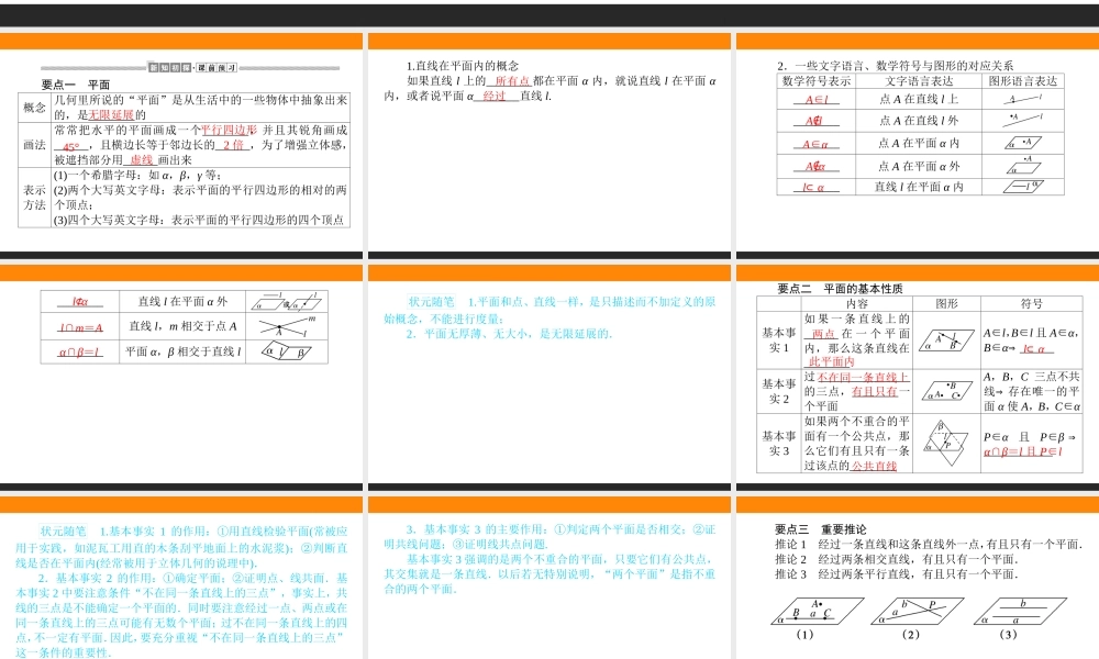 8.4.1d8ppu.ppt
