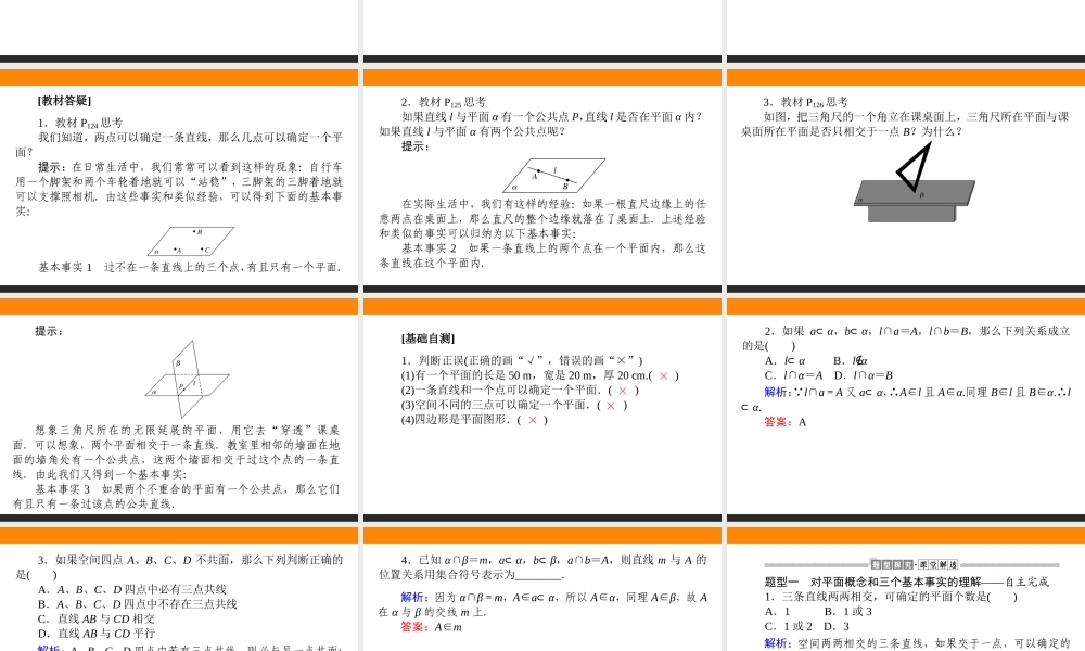 8.4.1d8ppu.ppt