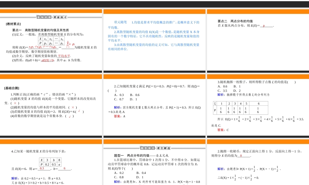 7.3.1xyxbw.ppt