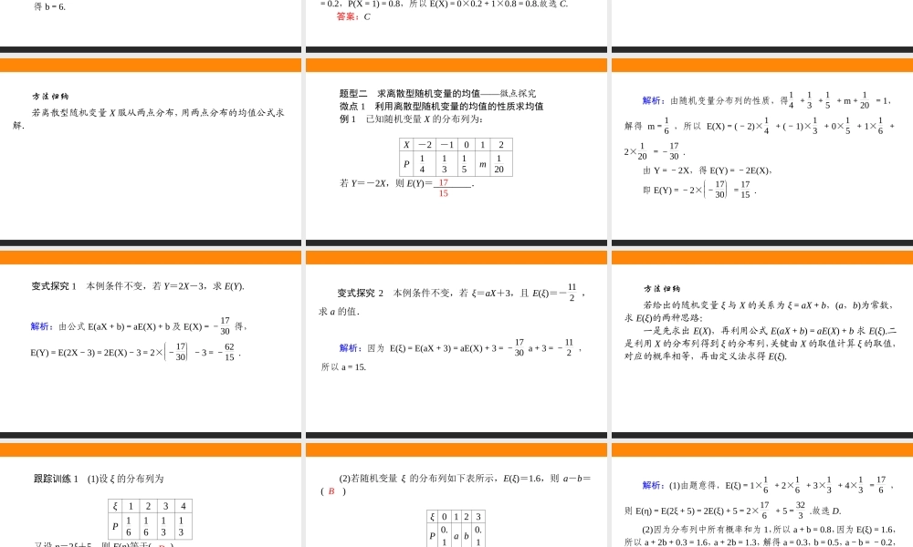 7.3.1xyxbw.ppt