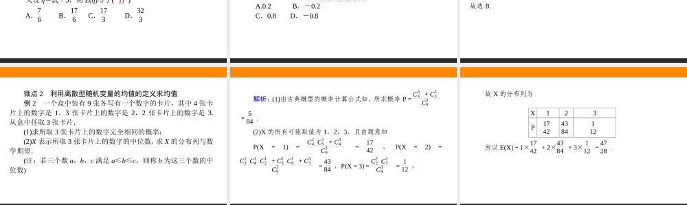 7.3.1xyxbw.ppt