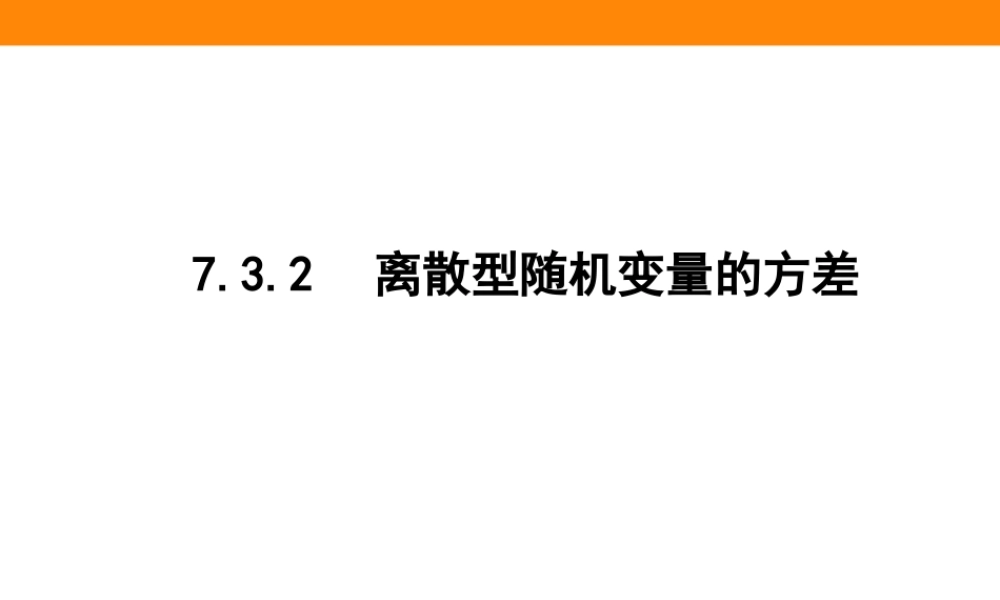 7.3.26wivx.ppt