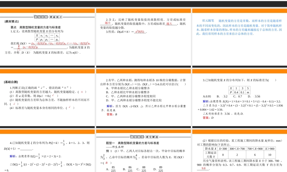 7.3.26wivx.ppt