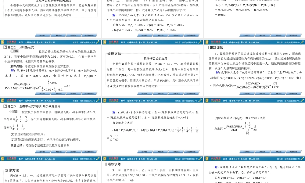 7.1.2(1)b001j.pptx