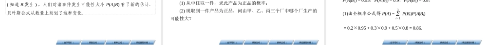 7.1.2(1)b001j.pptx